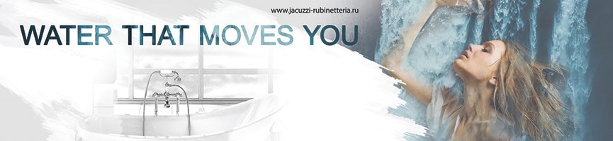 Смесители Jacuzzi