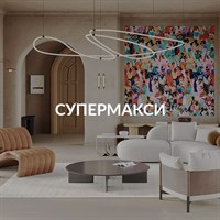 СУПЕРМАКСИ-форматы