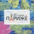 Новая коллекция Kerama Marazzi 2018