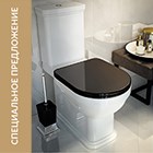 -20% на унитазы Pompei и Plaza Modern