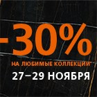 Чёрная пятница 2020