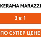 Акция на подвесную сантехнику