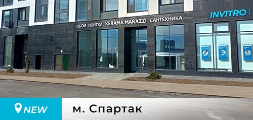 Открытие фирменного магазина в Москве