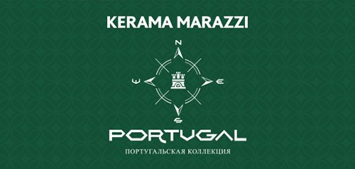 Португальская коллекция KERAMA MARAZZI