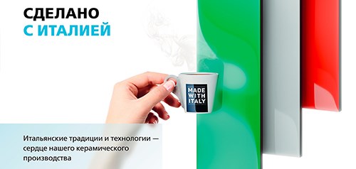 KERAMA MARAZZI вдохновляет