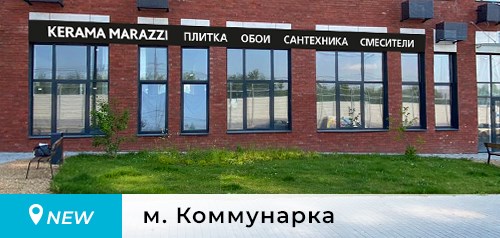 Открытие фирменного магазина в Москве