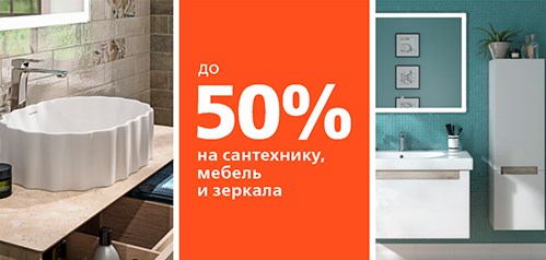 Время перемен в ванной комнате