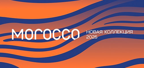 Новая коллекция – Morocco 2025