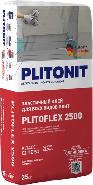 PLITOFLEX 2500 клей эластичный для крупноформатной плитки класс C2 TE S1 - фото 49725