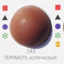 Затирка Ультраколор №143 Терракота(коричн.) - фото 17696