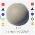 Затирка Ультраколор №113 Цементно-серый - фото 17687