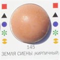 Затирка Ультраколор №145 Земля сиены(кирпичн.) - фото 17698